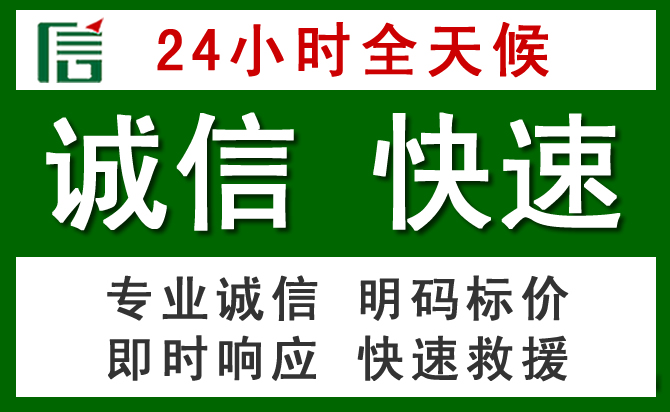 白沙汽车救援